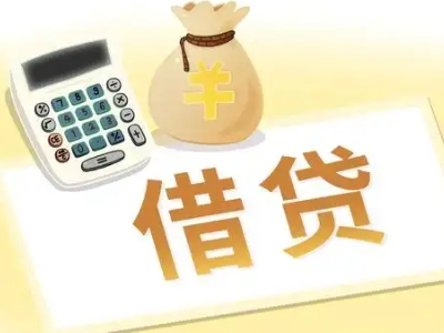 平阴押车贷款:快速解决资金难题的便捷之道